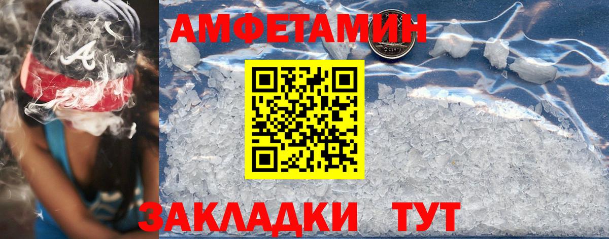 АМФ 98% Янаул