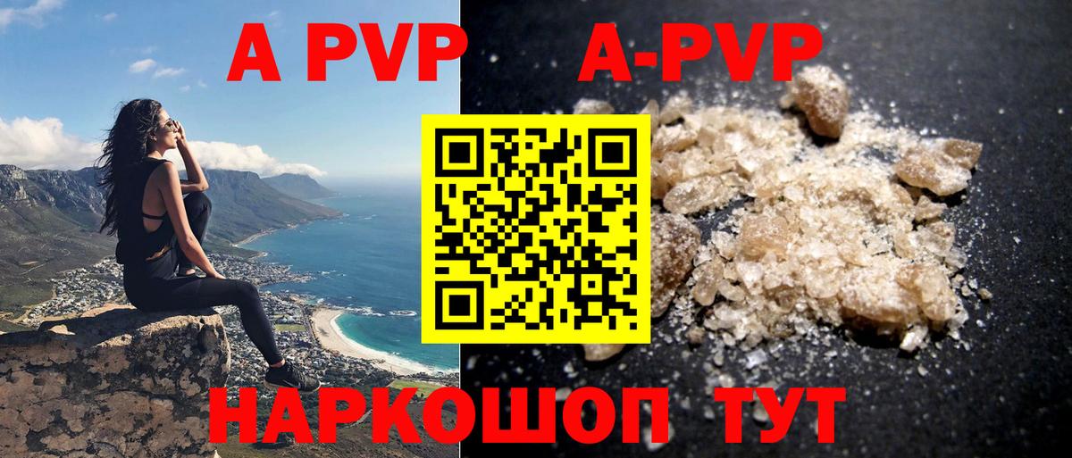 Альфа ПВП VHQ  Alpha-PVP Crystall  Alpha-PVP Crystall  Вход с VPN  Янаул 
