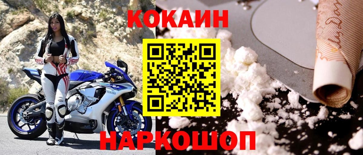 Cocaine FishScale Янаул