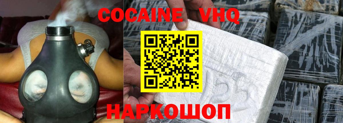 Кокаин Перу  Вход с VPN  КОКАИН 99%  Янаул 