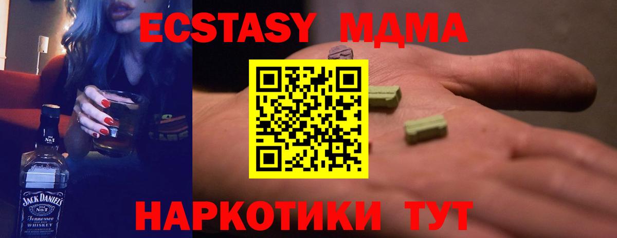 Ecstasy ешки Янаул