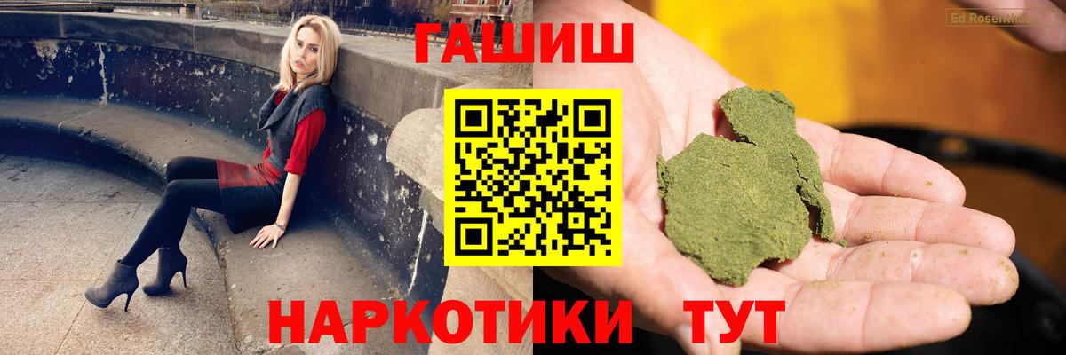 ГАШИШ Cannabis Янаул