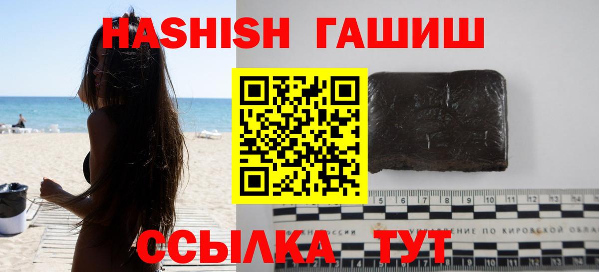ГАШИШ  Вход с VPN  ГАШ AMNESIA HAZE  Янаул  Гашиш гарик 