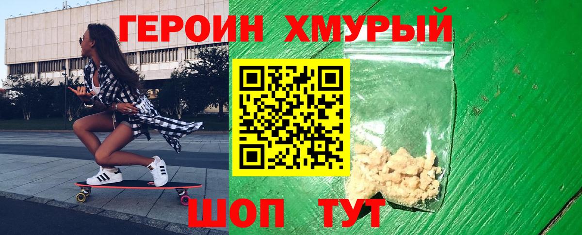 ГЕРОИН Афган  Вход с VPN  Янаул 