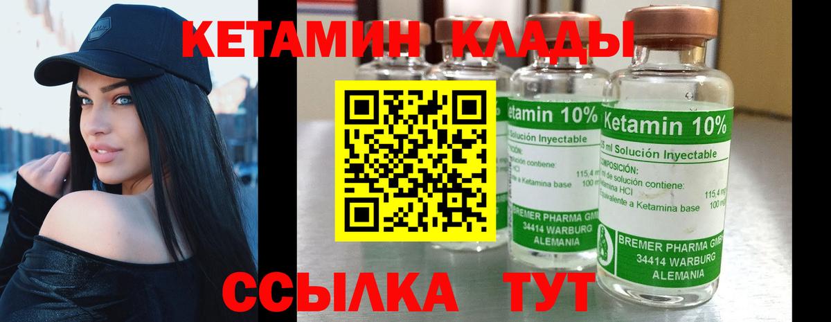 Кетамин VHQ Янаул