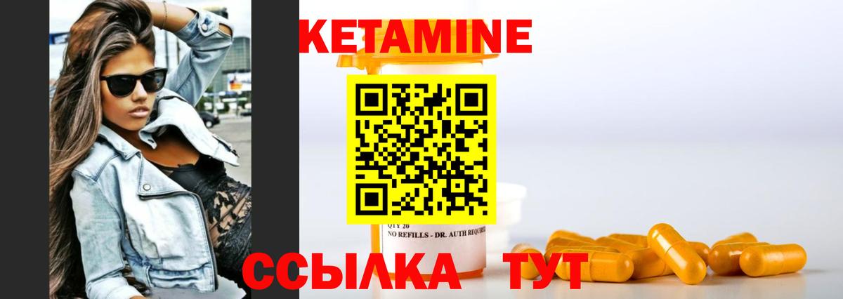 Кетамин ketamine  Вход с VPN  КЕТАМИН VHQ  Янаул 