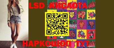 марки lsd Комсомольск-на-Амуре