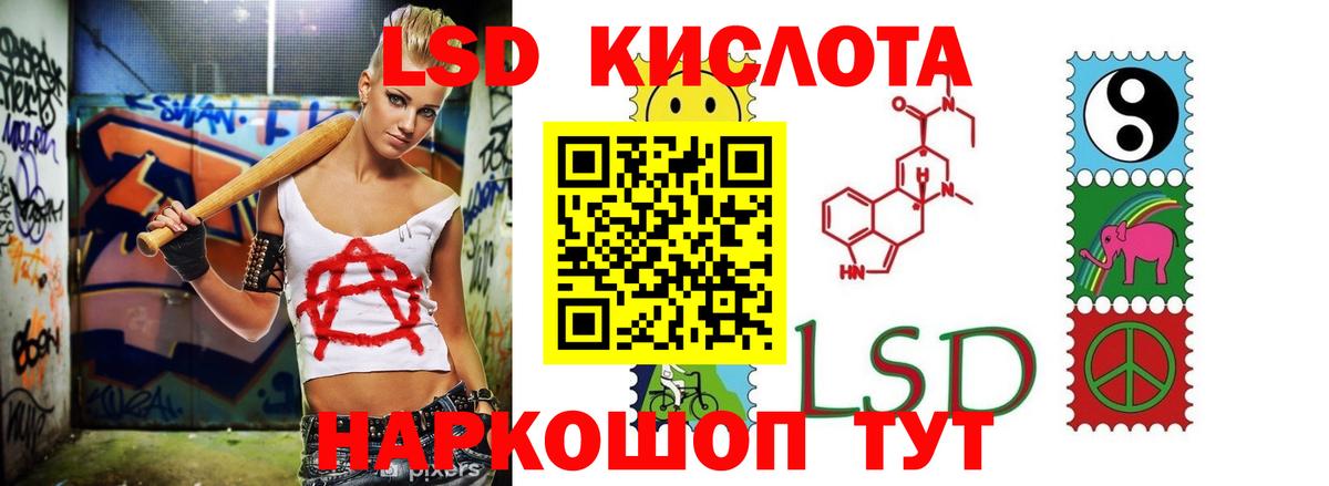 ЛСД экстази кислота  ЛСД экстази  Янаул  Вход с VPN 