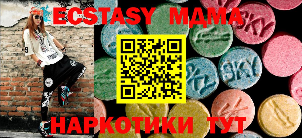 MDMA кристаллы Янаул