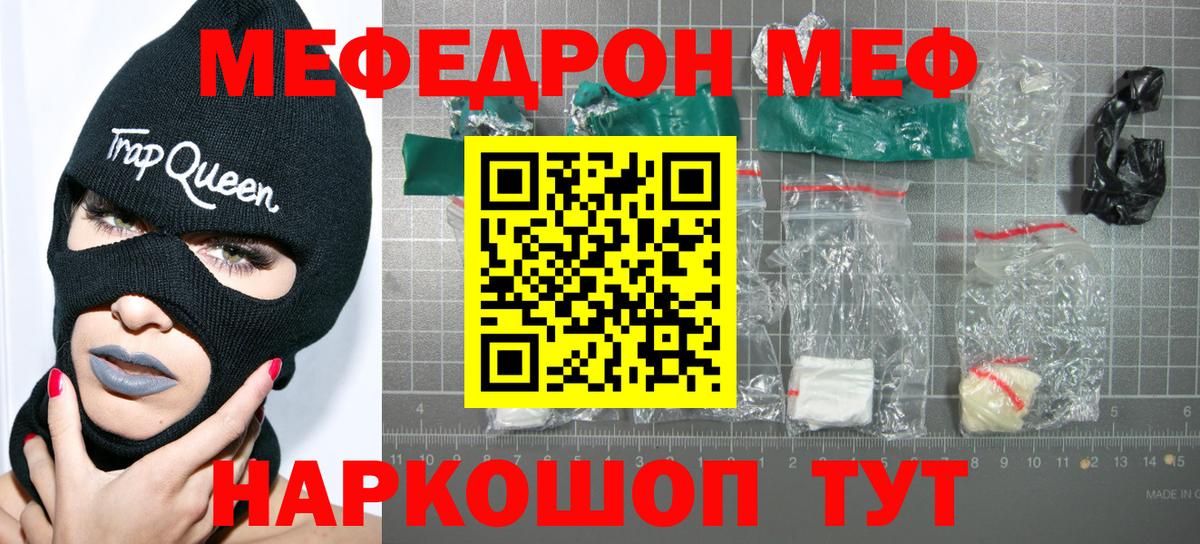 Янаул  Меф кристаллы  Мефедрон  Вход с VPN  МЯУ-МЯУ VHQ 