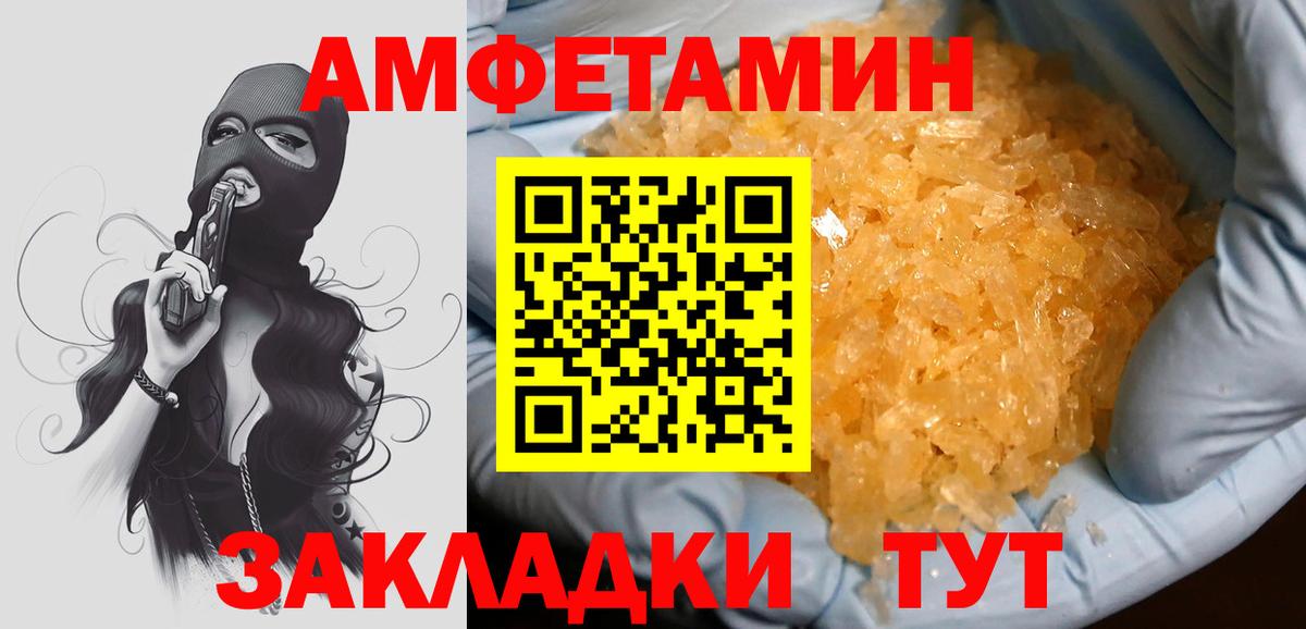 Метамфетамин Декстрометамфетамин 99.9% Янаул