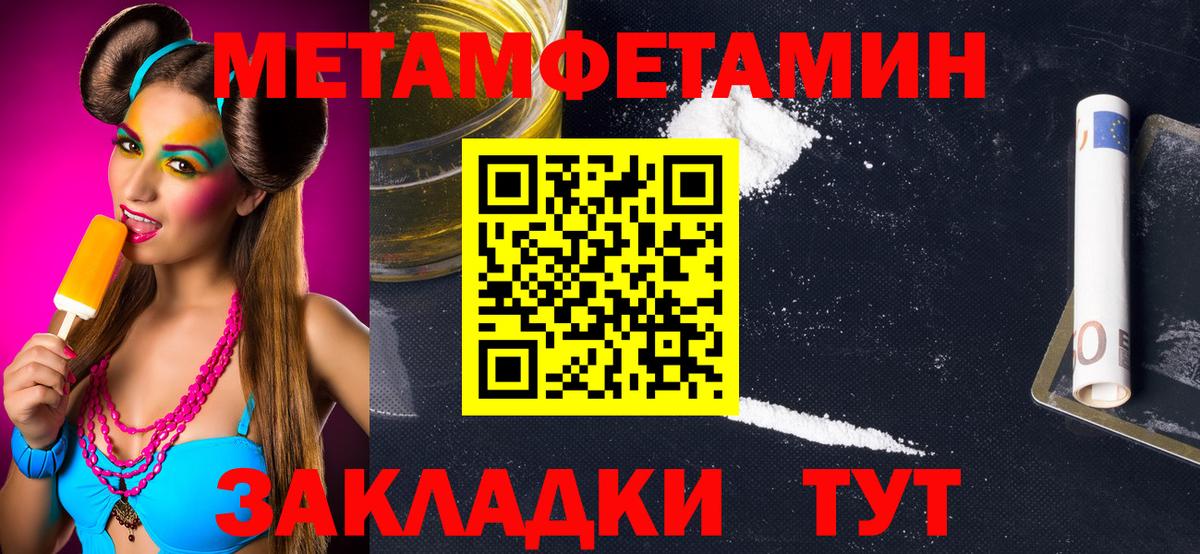 Янаул  Метамфетамин Декстрометамфетамин 99.9%  Вход с VPN  Метамфетамин Декстрометамфетамин 99.9% 