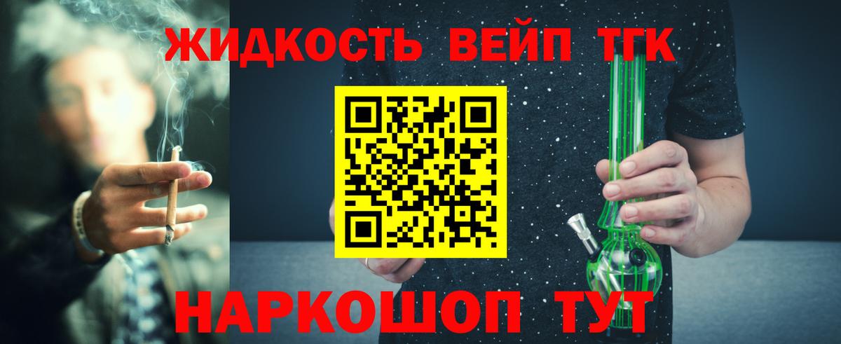 цены наркотик  Дистиллят ТГК концентрат  Дистиллят ТГК концентрат  Вход с VPN  Янаул 